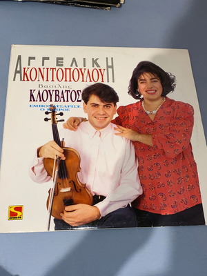 Aggeliki Konitopoulou Klouvatos Emponatsarise O Kairos LP new, island folk