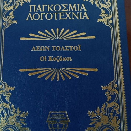 World Literature new 10-volume collection with leatherette cover
