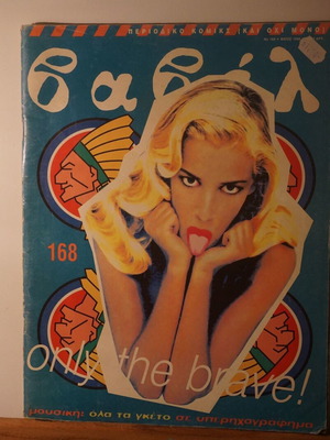 Babel comic magazine issue 168