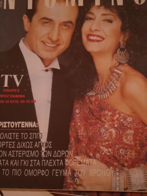 Περιοδικό Ντομινο μεταχειρισμένο με Άννα Βίσση και Λευτέρη Πανταζή