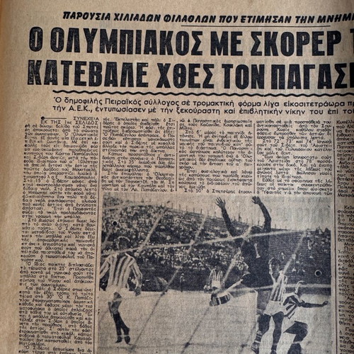 Athlitiki Echo newspaper used June 1, 1961 Greece 0-0 Turkey