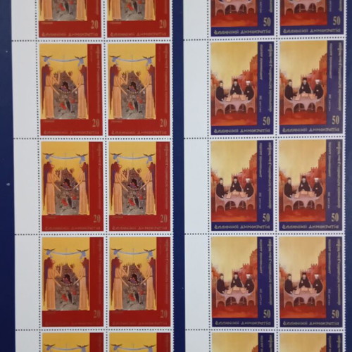Greek Luxury Mint Never Hinged Stamps 2000 Edition Ecumenical Patriarchate