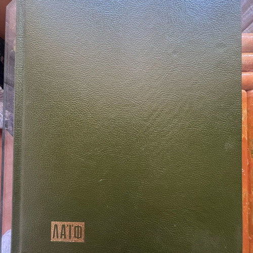Scientific Library "LIFE" used, set of 19 volumes