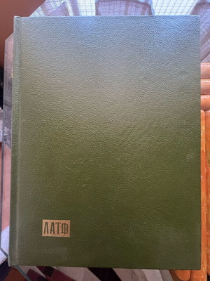 Scientific Library "LIFE" used, set of 19 volumes