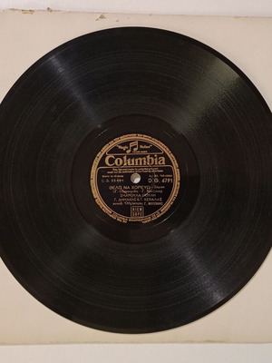 Columbia 78 RPM Record D.G. 6791 used with "ΤΟΥΓΚΟ - ΤΟΥΓΚΟ & ΘΕΛΩ ΝΑ ΧΟΡΕΥΩ"