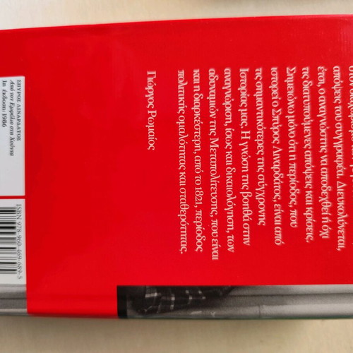 Historical books like new