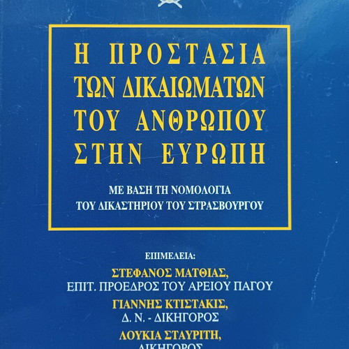 The Protection of Human Rights in Europe book like new