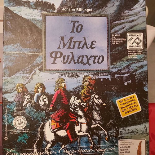 Boardgame To Mple Fylachto like new by Doureios 1986