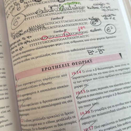 Panellinies Biology Study Guide used, 3rd Grade Lyceum, Savvalas Editions