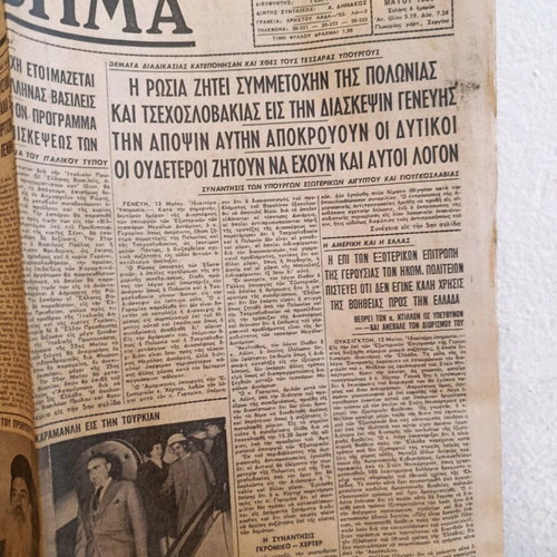 To Vima newspaper May 1959 used, Karamanlis visit to Turkey