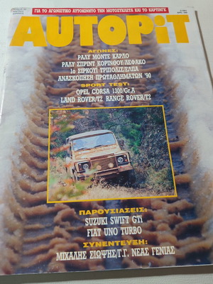 Autopit car magazine issue 63 used, good condition