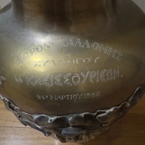 Art Nouveau silver brass amphora used, Kleisourion Association