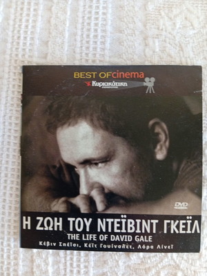 The Life of David Gale DVD like new, social drama