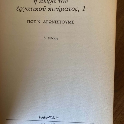 Cornelius Castoriadis The Experience of the Labor Movement two volumes used