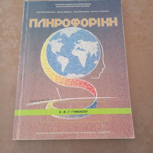 Informatics textbook for Gymnasium grades A, B, C used