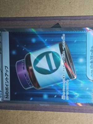 N's PP Up σε άριστη κατάσταση