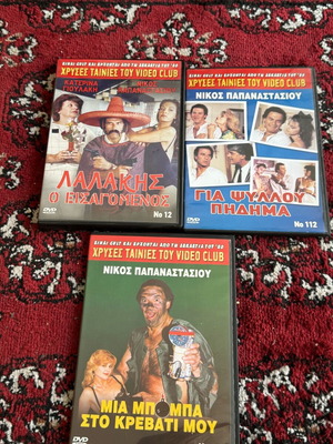 Package of 3 DVDs with Nikos Papanastasiou used, Golden movies from video club