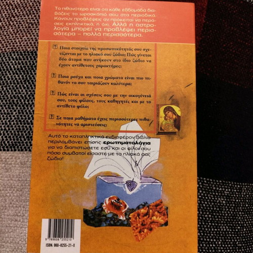 Ti ftaiw pou gennithika Didymos book like new
