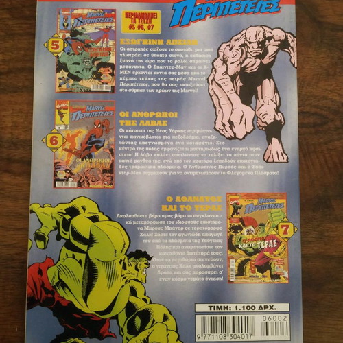 Marvel Comics Marvel Comics Volume like new