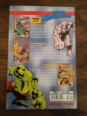 Marvel Comics Marvel Comics Volume like new