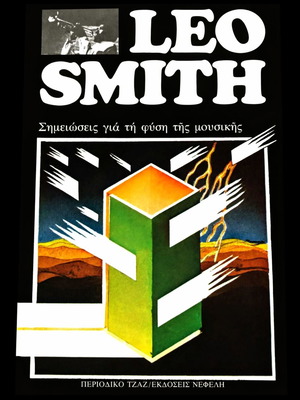 Leo Smith Notes on the Nature of Music Greek Edition
