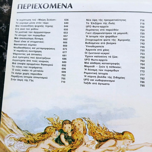 Collectible encyclopedia To Anexigito 5 volumes like new