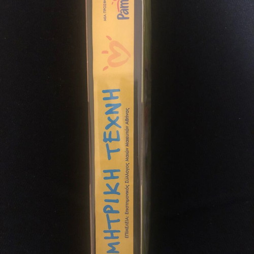 Motherly Art videocassette new, dubbed documentary