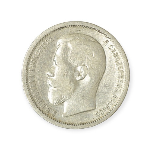Russia silver coin 50 kopek 1900 used