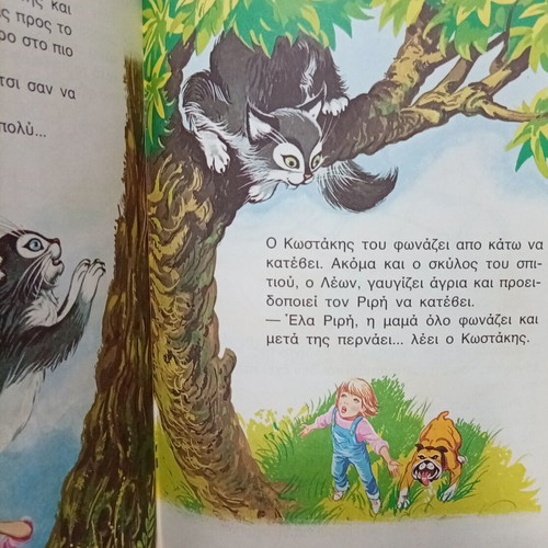 Vintage children's book The Election of the Kitten new, Greek