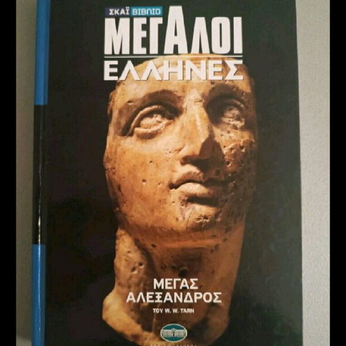 Megas Alexandros History Book New