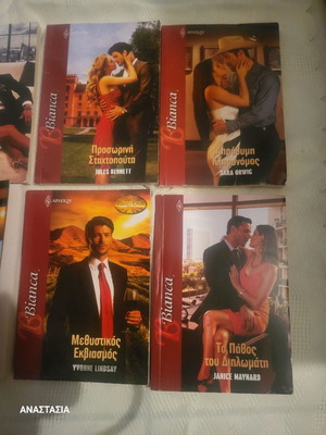 Arlekin Bianca books like new, set of eight