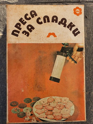 Candy press like new, retro Bulgarian made