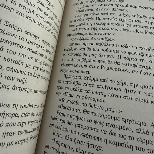 Odd Thomas by Dean Koontz like new, Greek edition