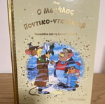 The Great Mouse Detective Disney fairy tale book like new