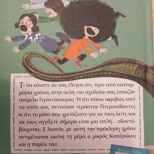 Children's book The Little Copernicus and the Dinosaur Park like new
