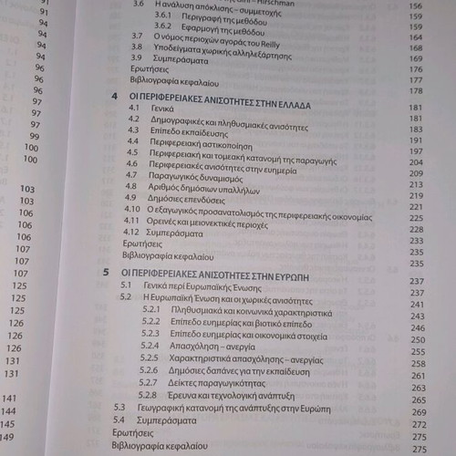 Peripheral Development Academic Book new in excellent condition