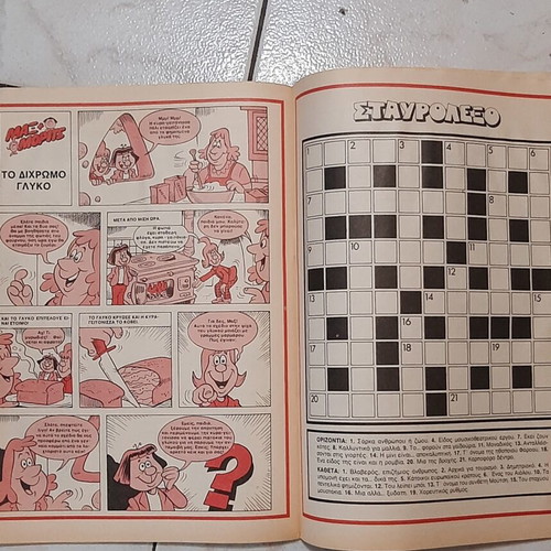 Mikro Test magazine used, issue 07/1991