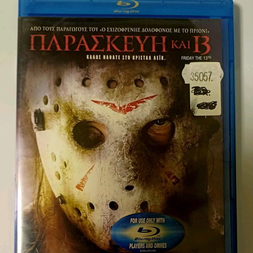 Friday the 13th Blu-Ray movie used with Greek subtitles