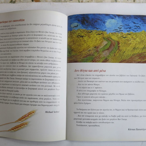 Vincent Van Gogh Theater Program The Waltz of the Trees and the Sky like new