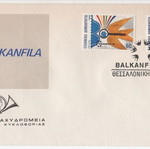 Φάκελος Πρώτης Ημέρας Κυκλοφορίας 1989 Ελλάς Balkanfila '89 καινούργιο