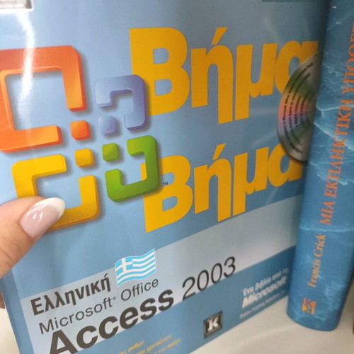 Office System 2003 book like new
