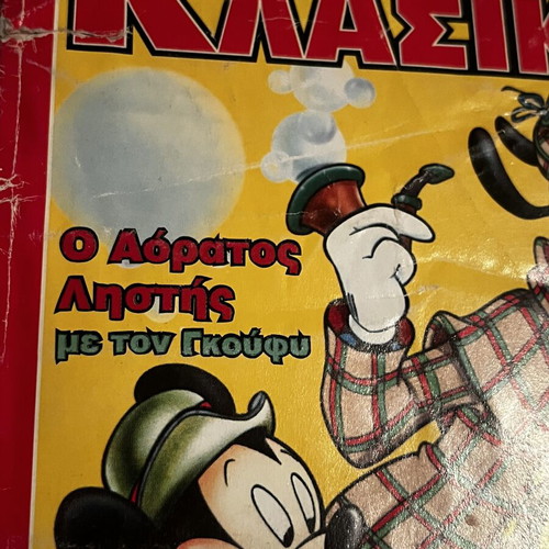 Disney collectible comic issue 2001, like new