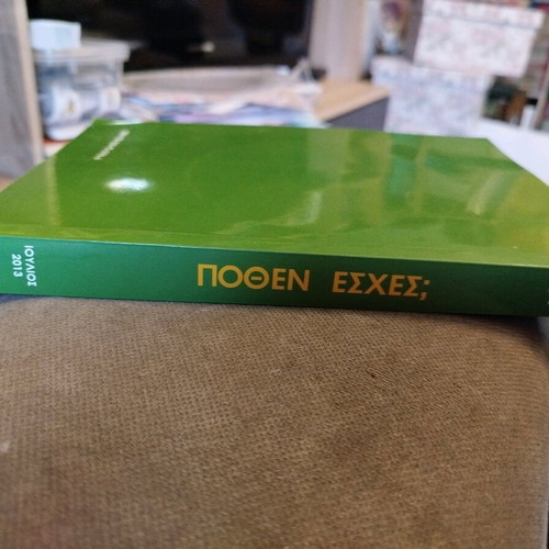 Pothen Esches? Ioannis Vranis in excellent condition