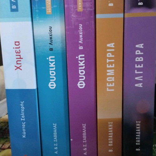 B Lykeiou Textbooks new