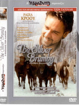 The Silver Brumby DVD, драма с субтитри