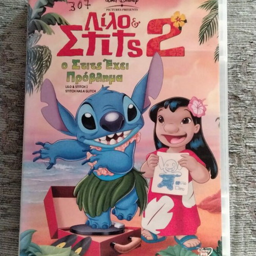Walt Disney Lilo & Stitch 2 DVD used, dubbed with Greek subtitles