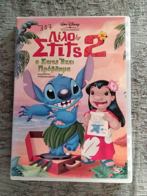 Walt Disney Lilo & Stitch 2 DVD used, dubbed with Greek subtitles