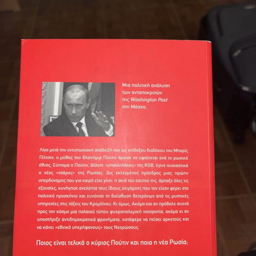 Absolute Putin Plan book like new