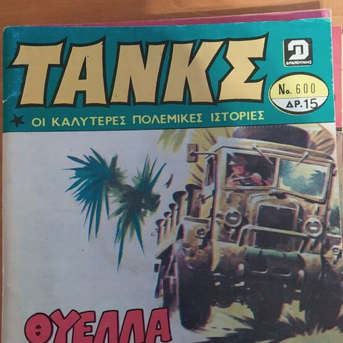 Tanks used issues 600-680