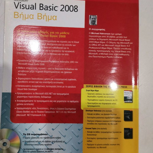 Visual Basic 2008 like new condition
